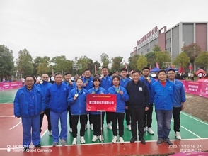 參加化工園區趣味運動會