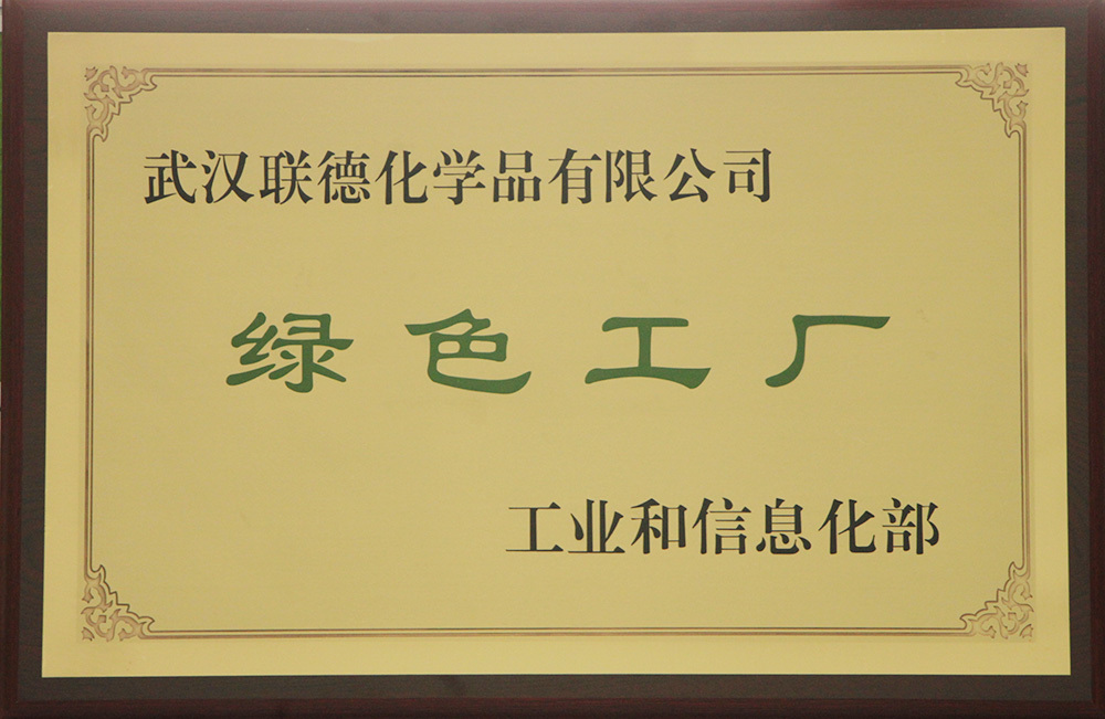 綠色工廠