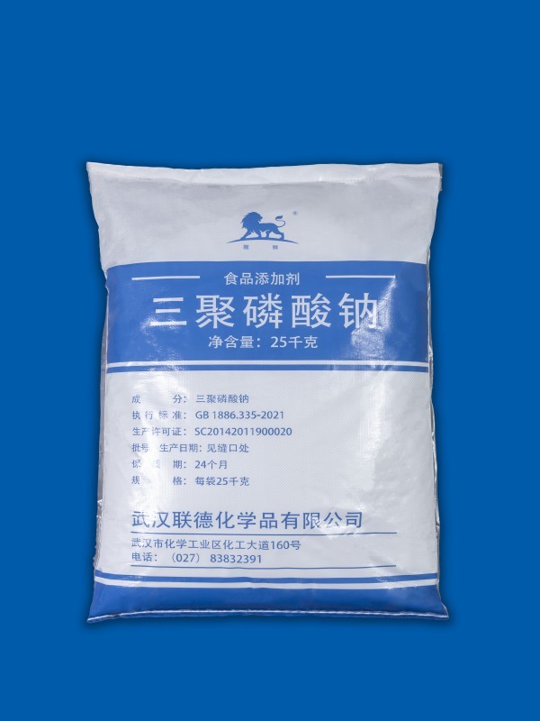 三聚磷酸鈉（食品級(jí)）