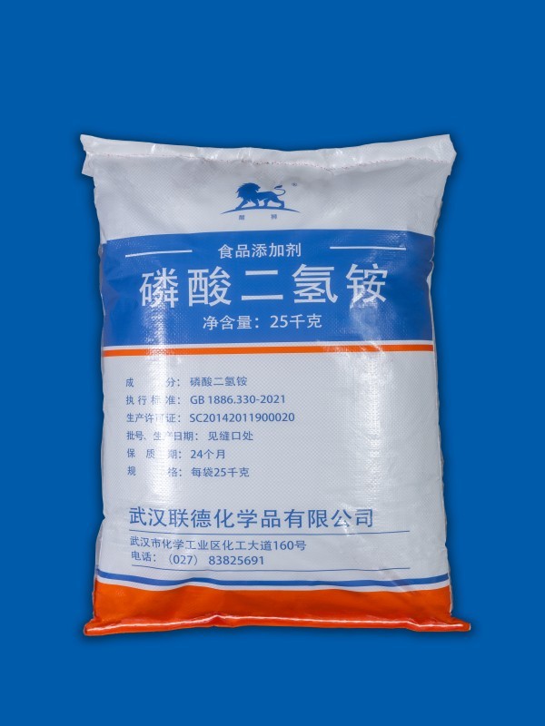 磷酸二氫銨（食品級）