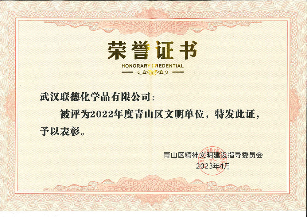 2022年青山區文明單位