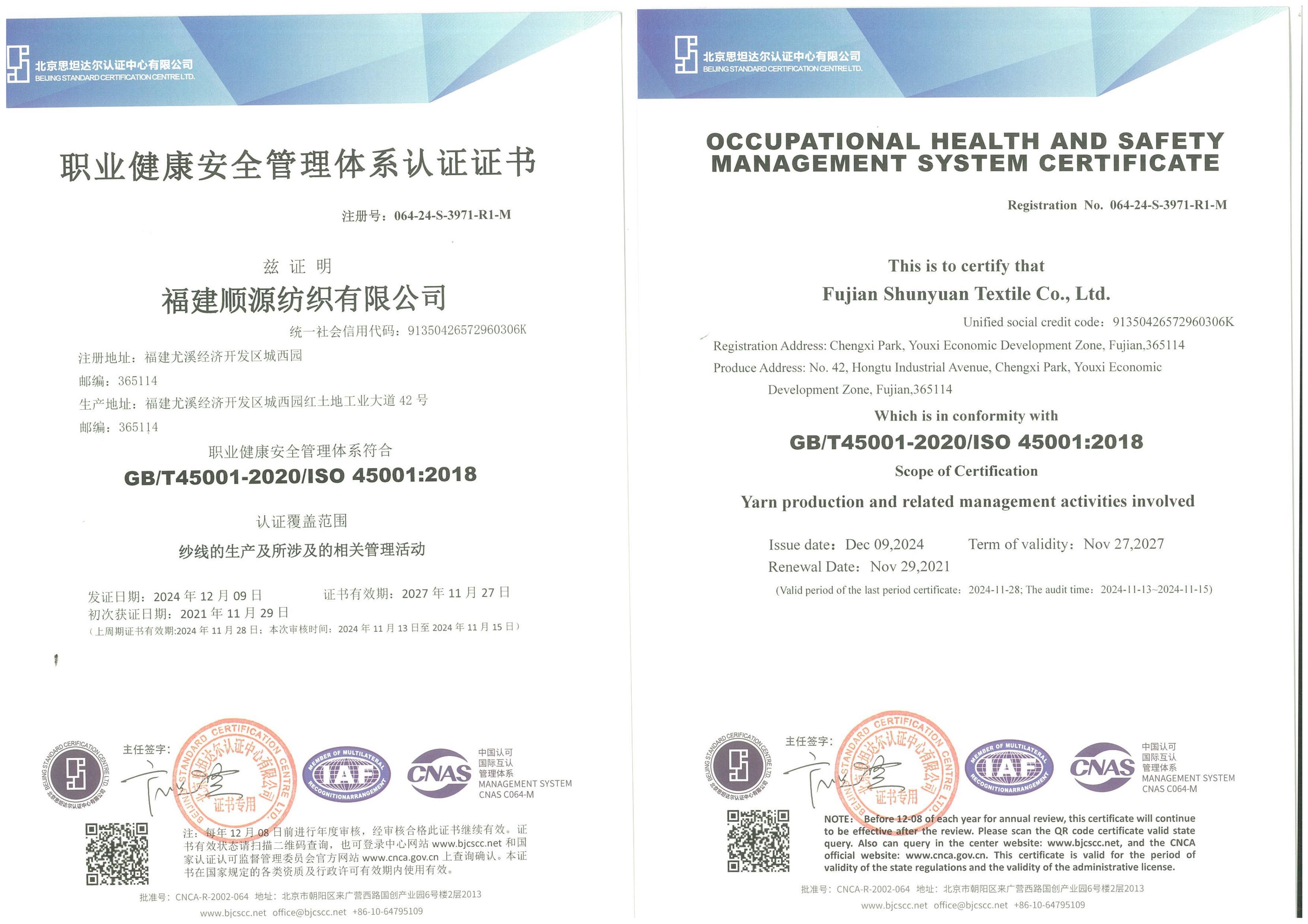 Certification of Occupational Health and Safety Management System in December 2024.