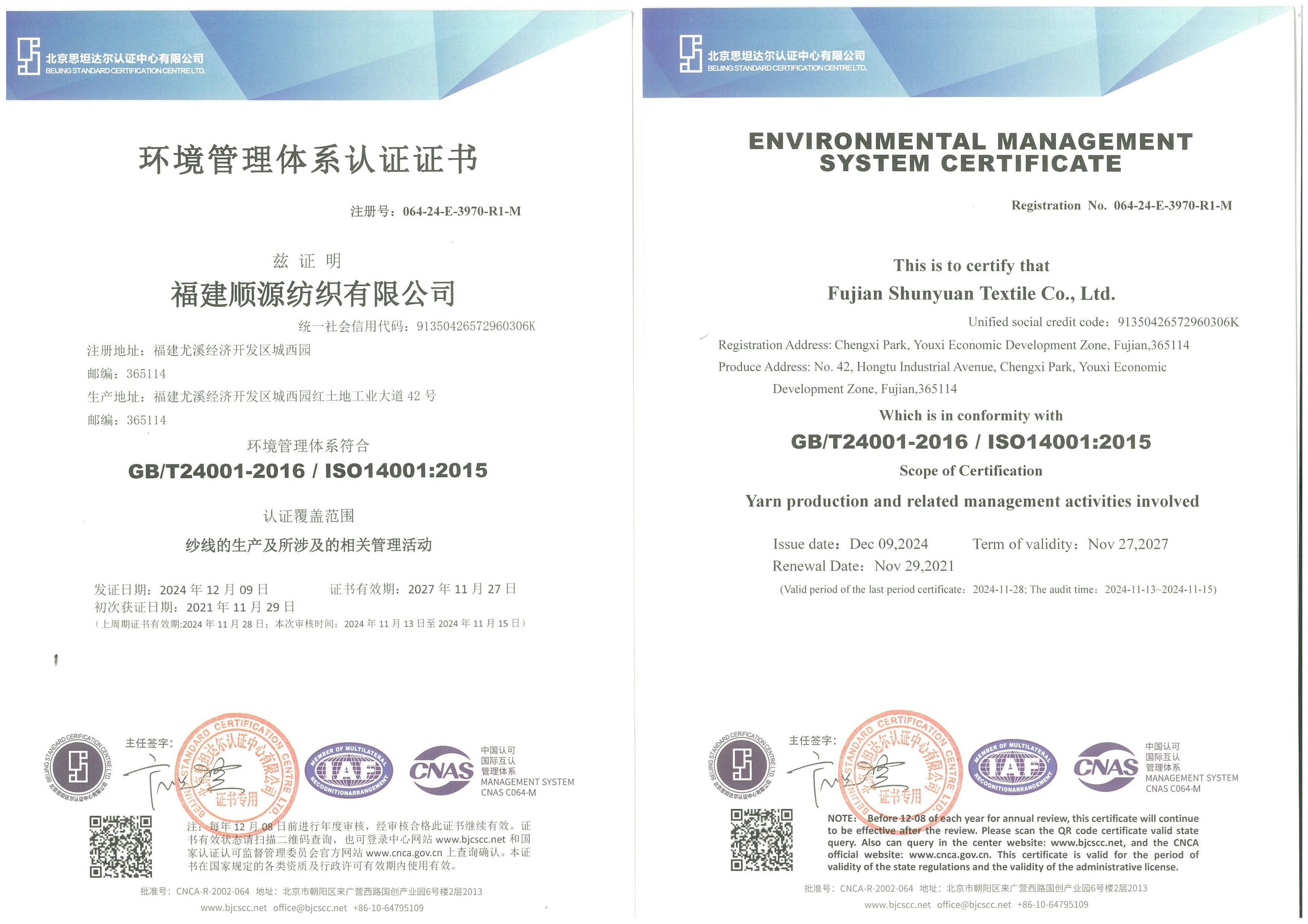 Environmental management system certification in December 2024.