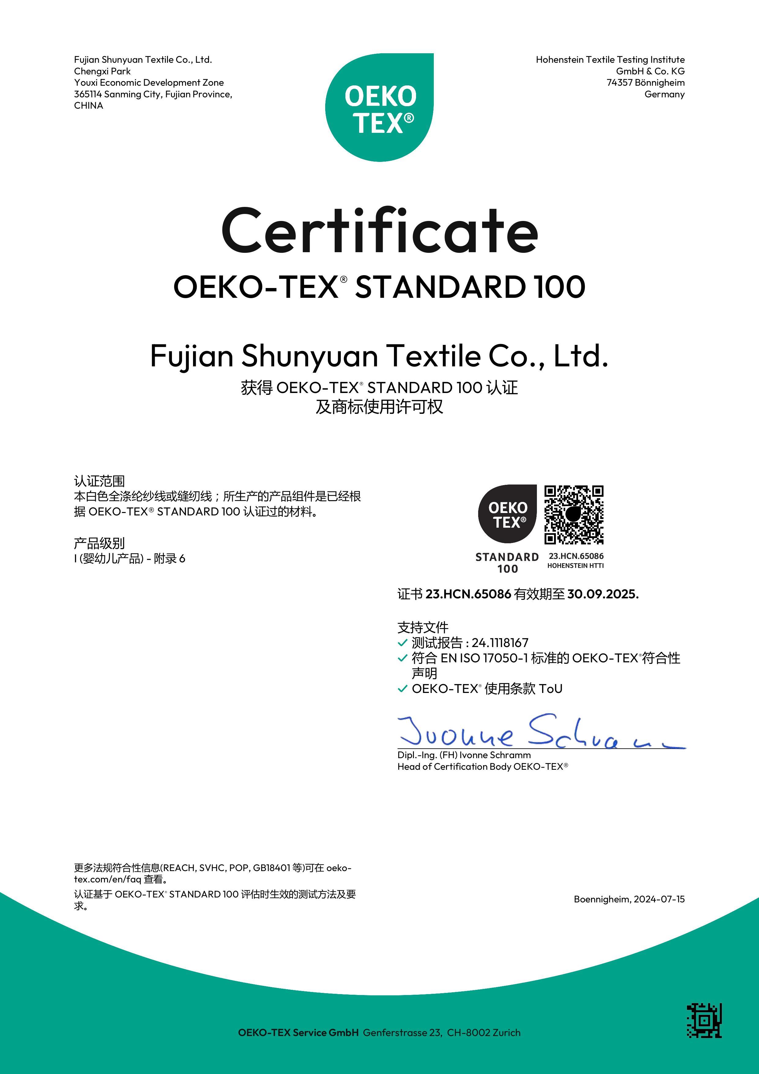 Certified by OEKO-TEX Standard 100 for international ecological textiles in September 2024.