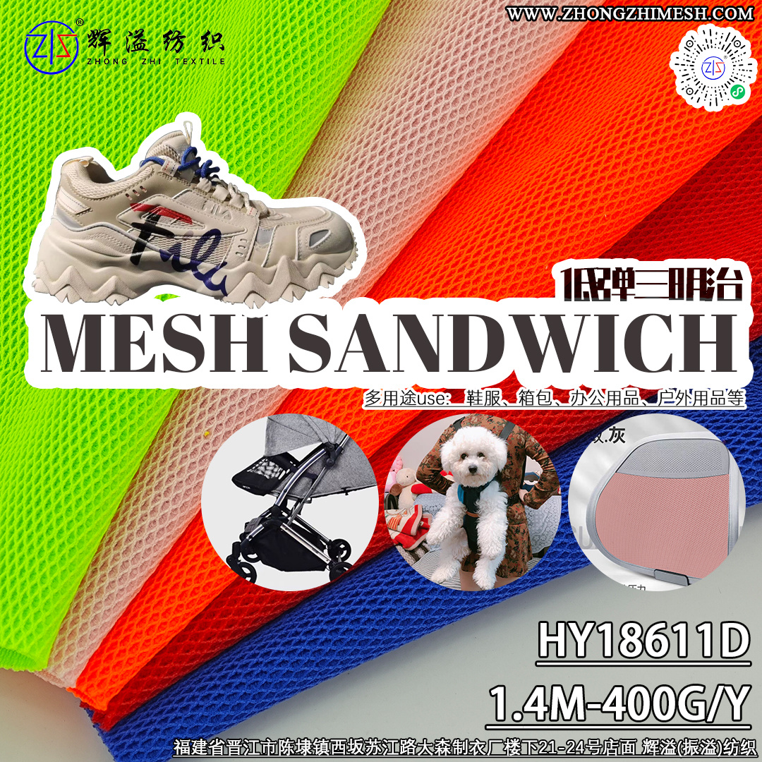 HY18611D waterproof sandwich air mesh fabric