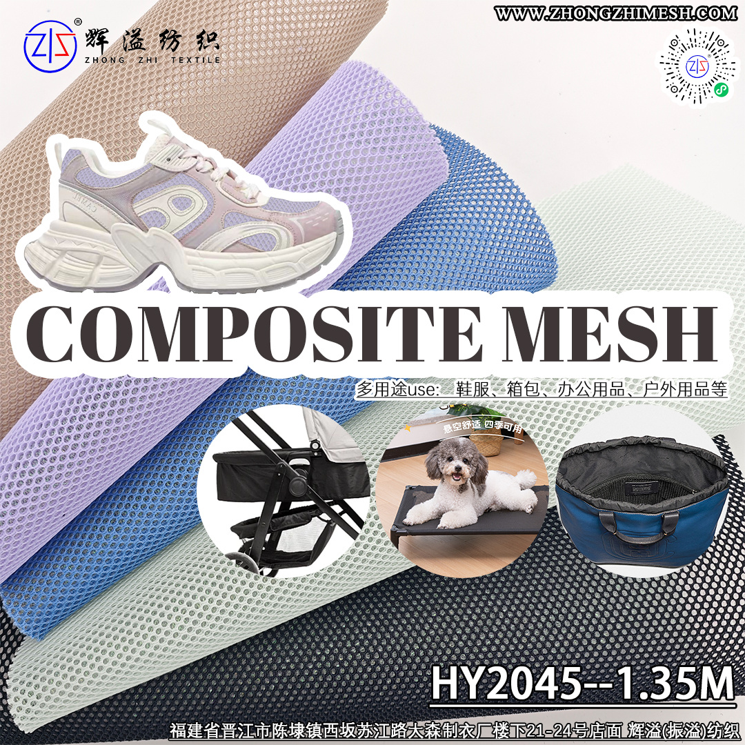HY2045 lightweight breathable airmesh