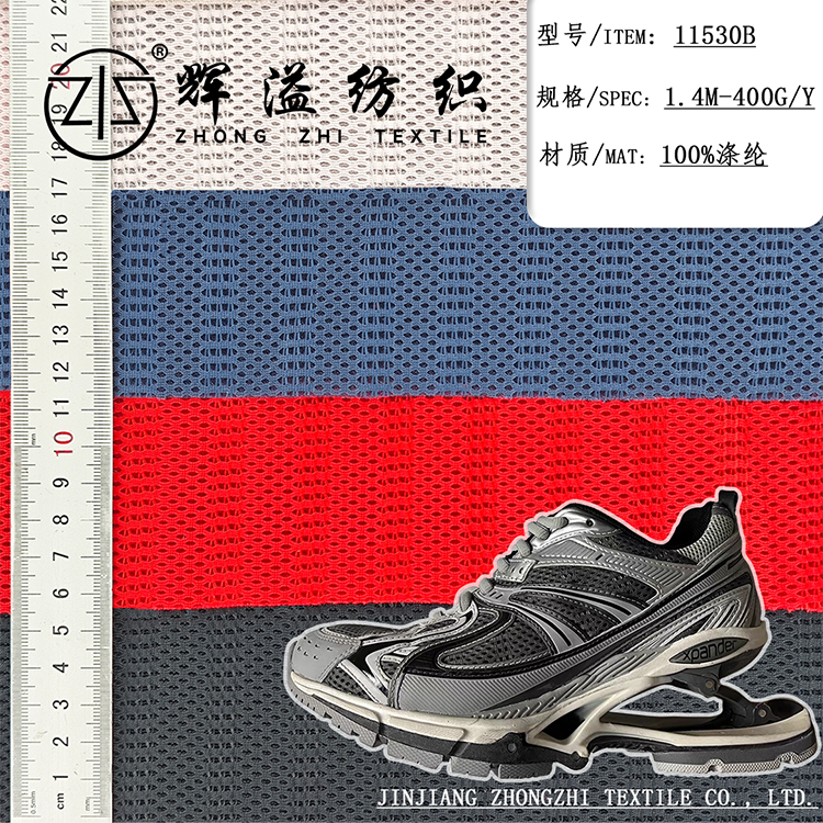 HY11530B waterproof sandwich air mesh fabric