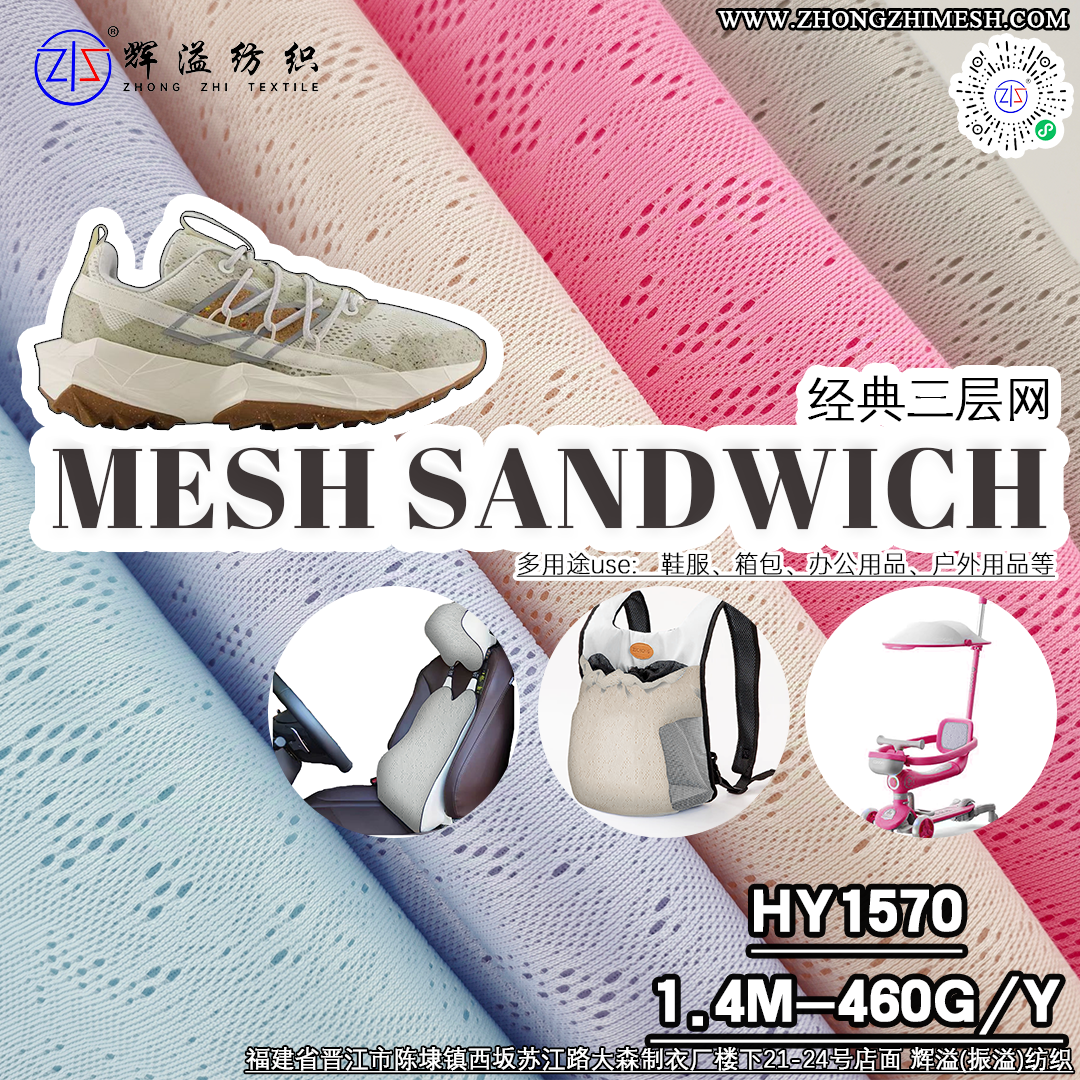 HY1570  Jacquard mesh fabric