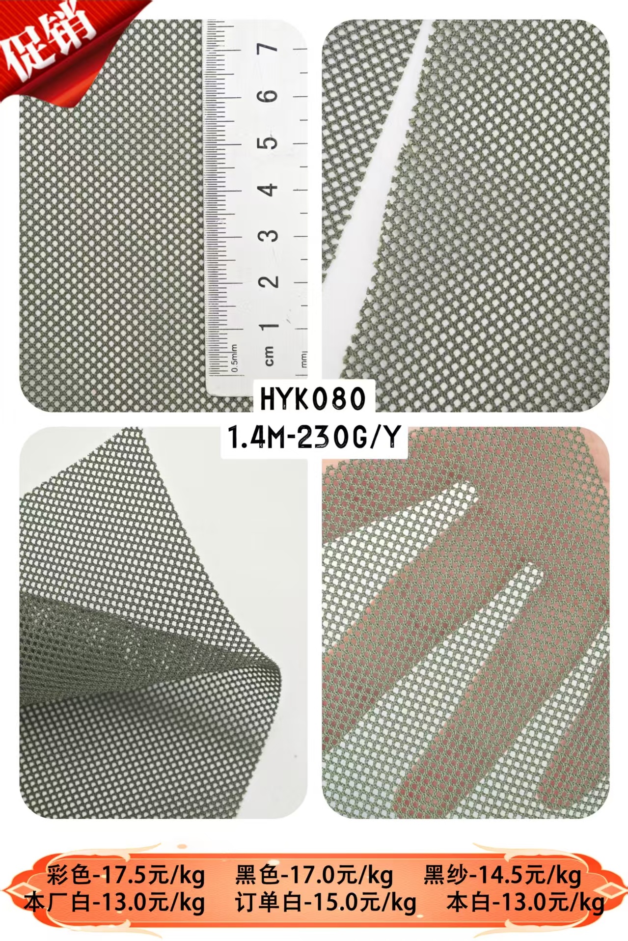 Tear-Resistant & Flexible! Single-Layer Mesh for Long-Lasting Wear!