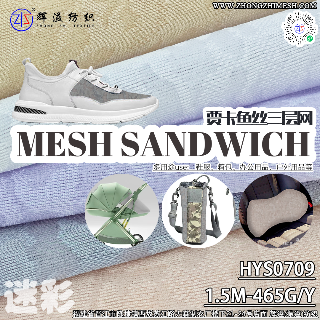 HYS0709 Jacquard mesh fabric