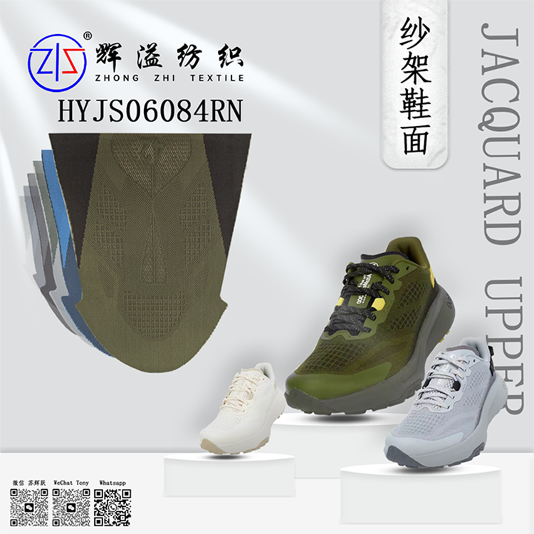 HYJS06084RN Jacquard Knit Upper
