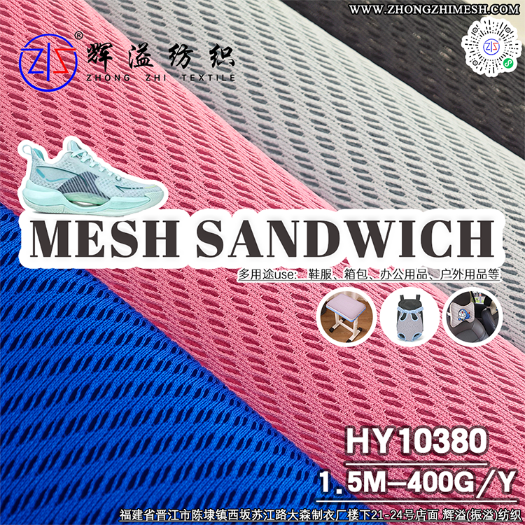 NEW Factory Fashion Sandwich Mesh Fabric Spacer Airmesh For Sport Shoes