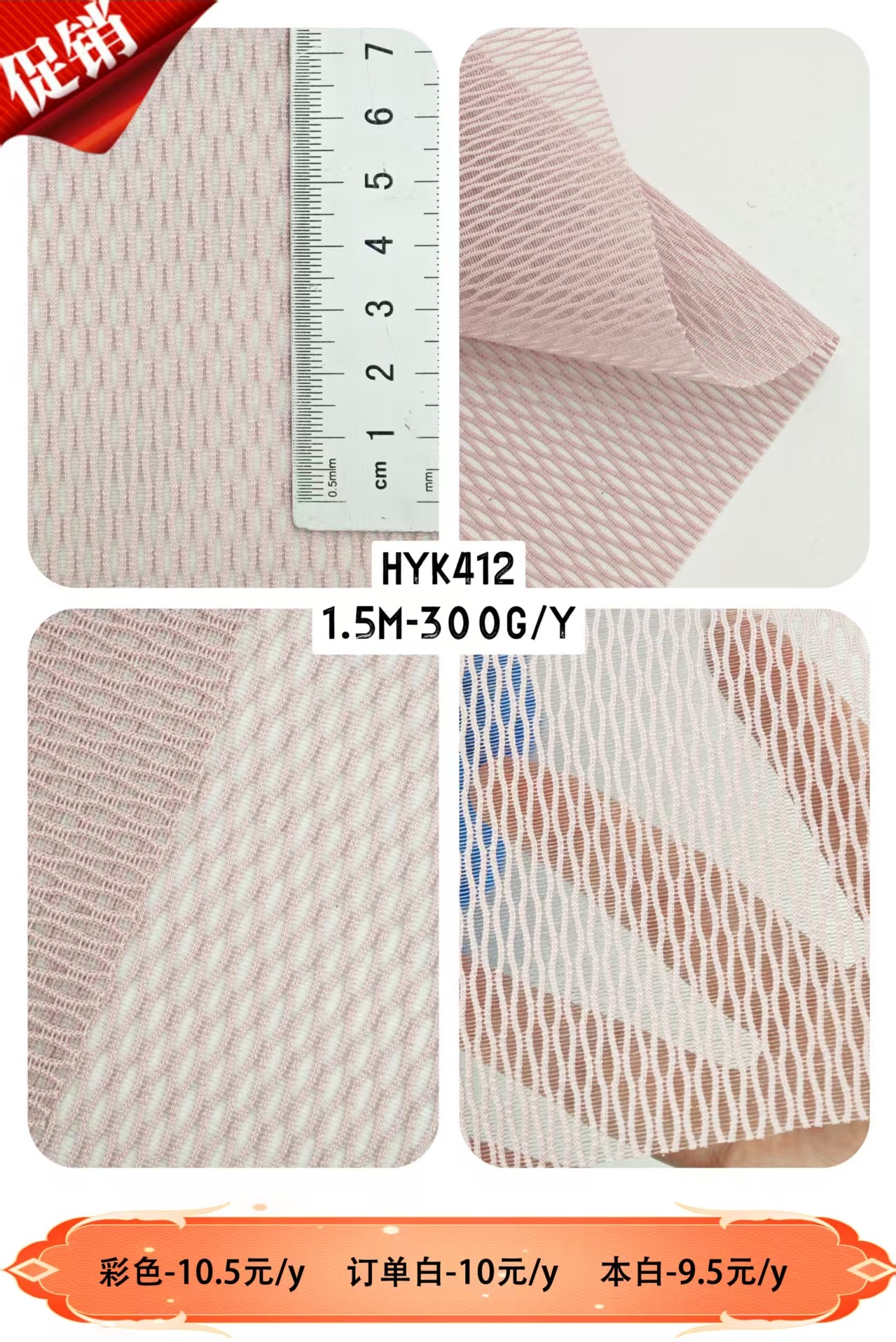 Flash Sale! Single-Layer Shoe Mesh – 50% Off Today Only