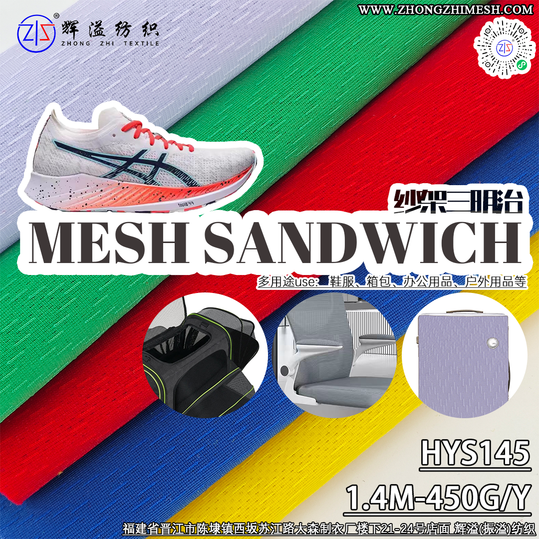 HYS145 Jacquard mesh fabric