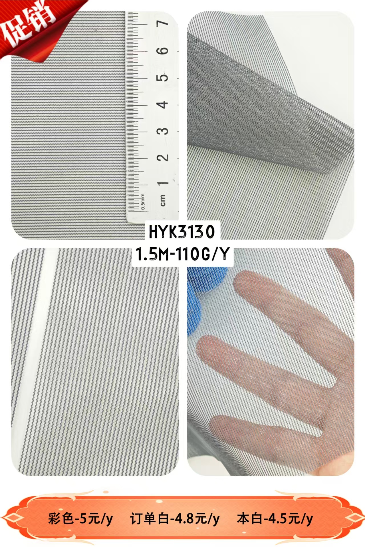 Single-Layer Shoe Mesh – Breathable, Lightweight, In Stock Now!