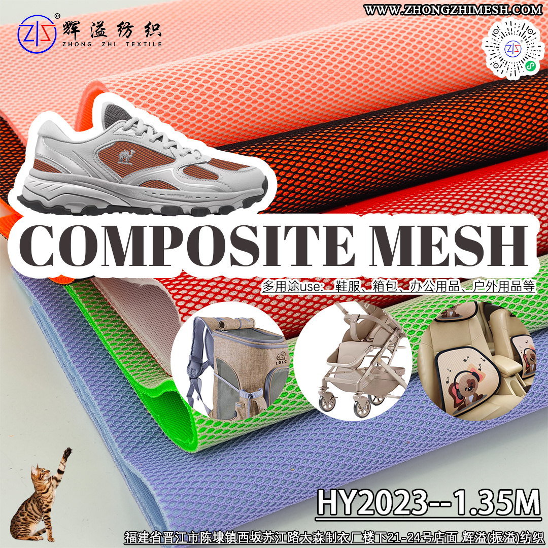 HY2023 lightweight breathable airmesh