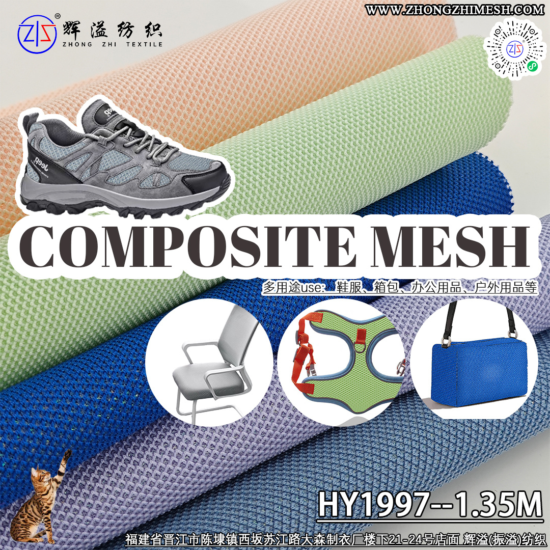 HY1997 lightweight breathable airmesh