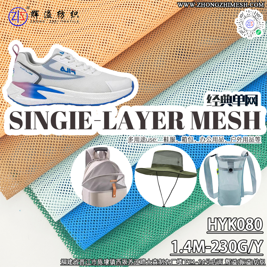 HYK080 High Quality And Breathable Single Layer Mesh With Lightweight For Bags