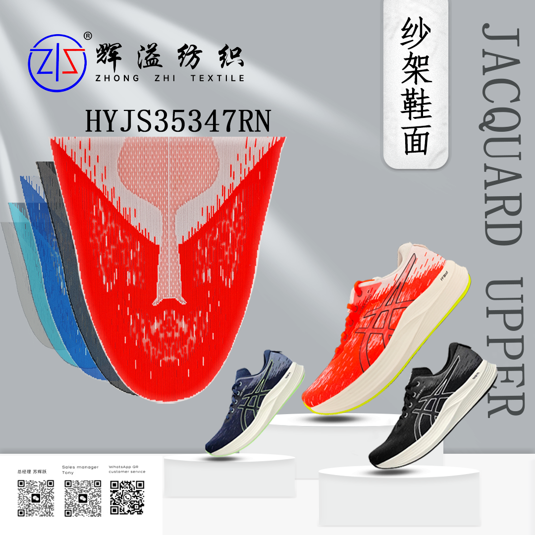 HYJS35347 Jacquard Knit Upper