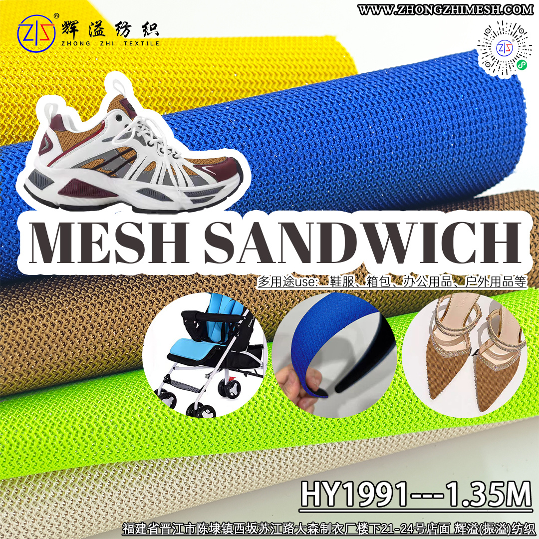 HY1991 lightweight breathable airmesh