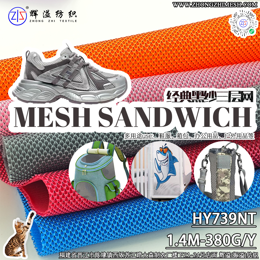 HY739NT  lightweight breathable airmesh