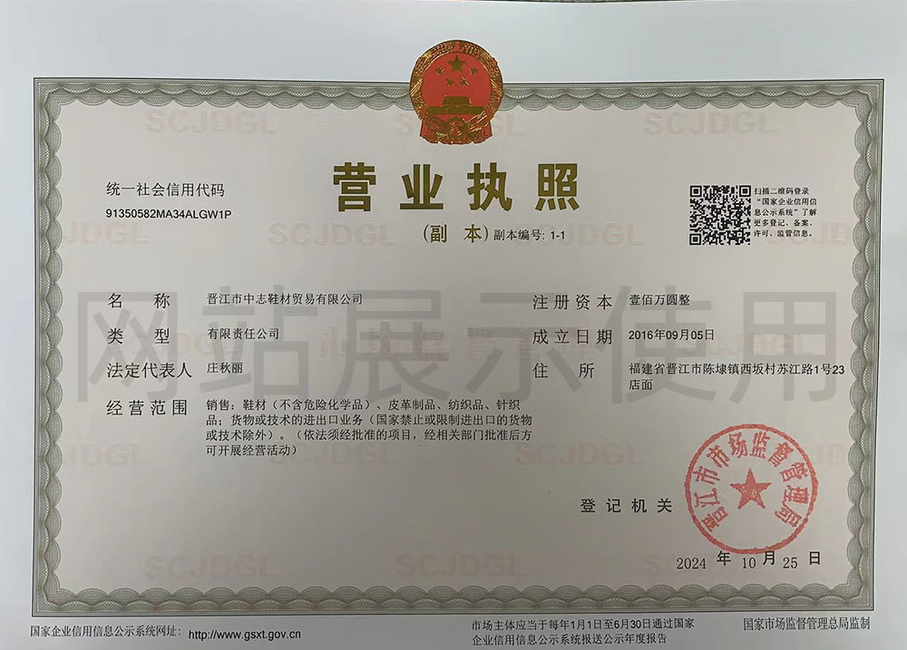 Business license