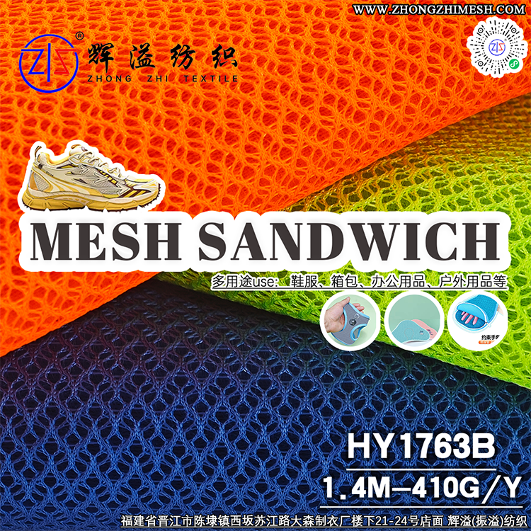 Wholesale Sandwich Mesh Fabric Spacer Airmesh For Shoes New Fashionable 3D Spacer Airmesh For Shoe