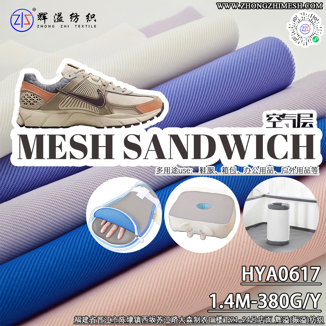 HYA0617  lightweight breathable airmesh