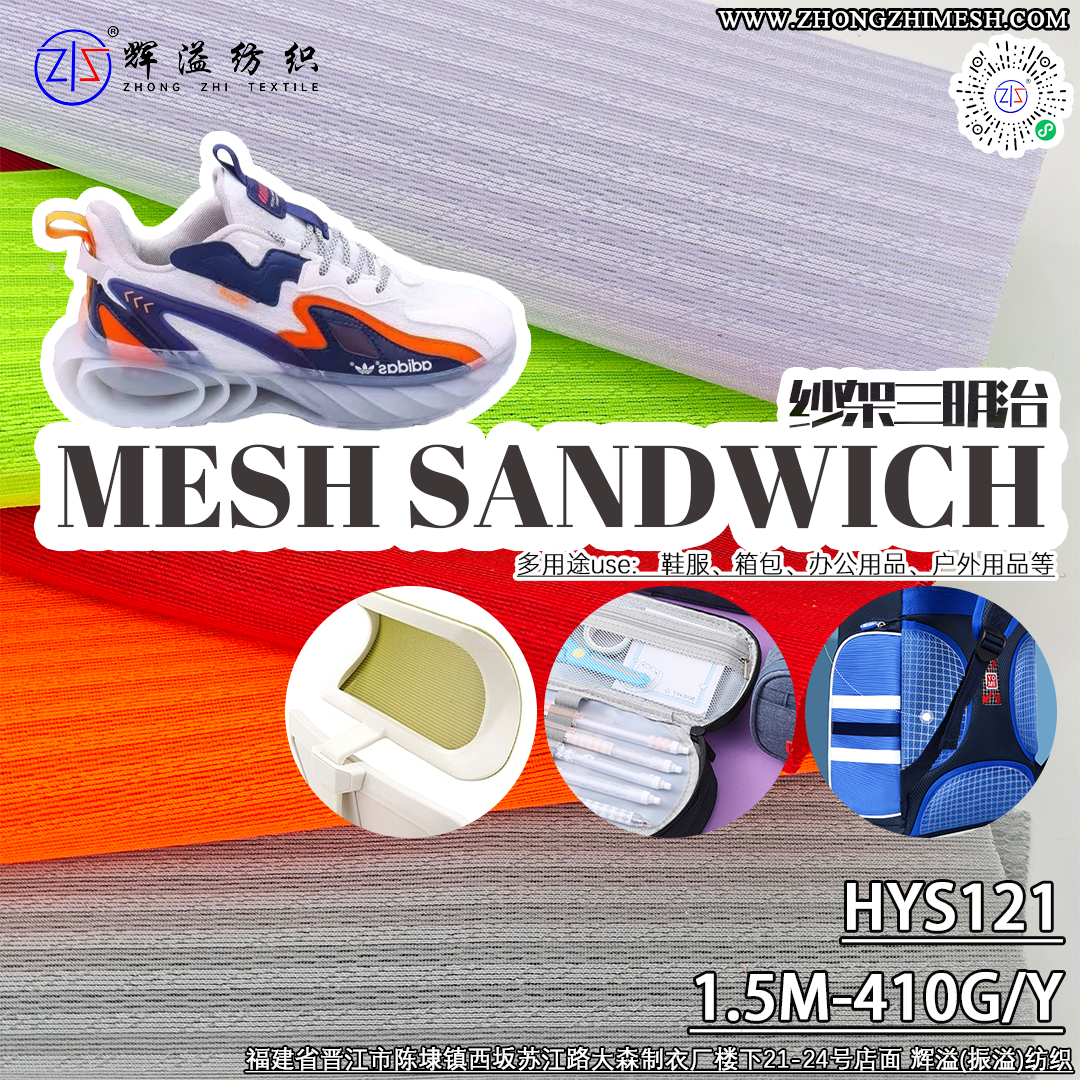 HYS121 Jacquard mesh fabric