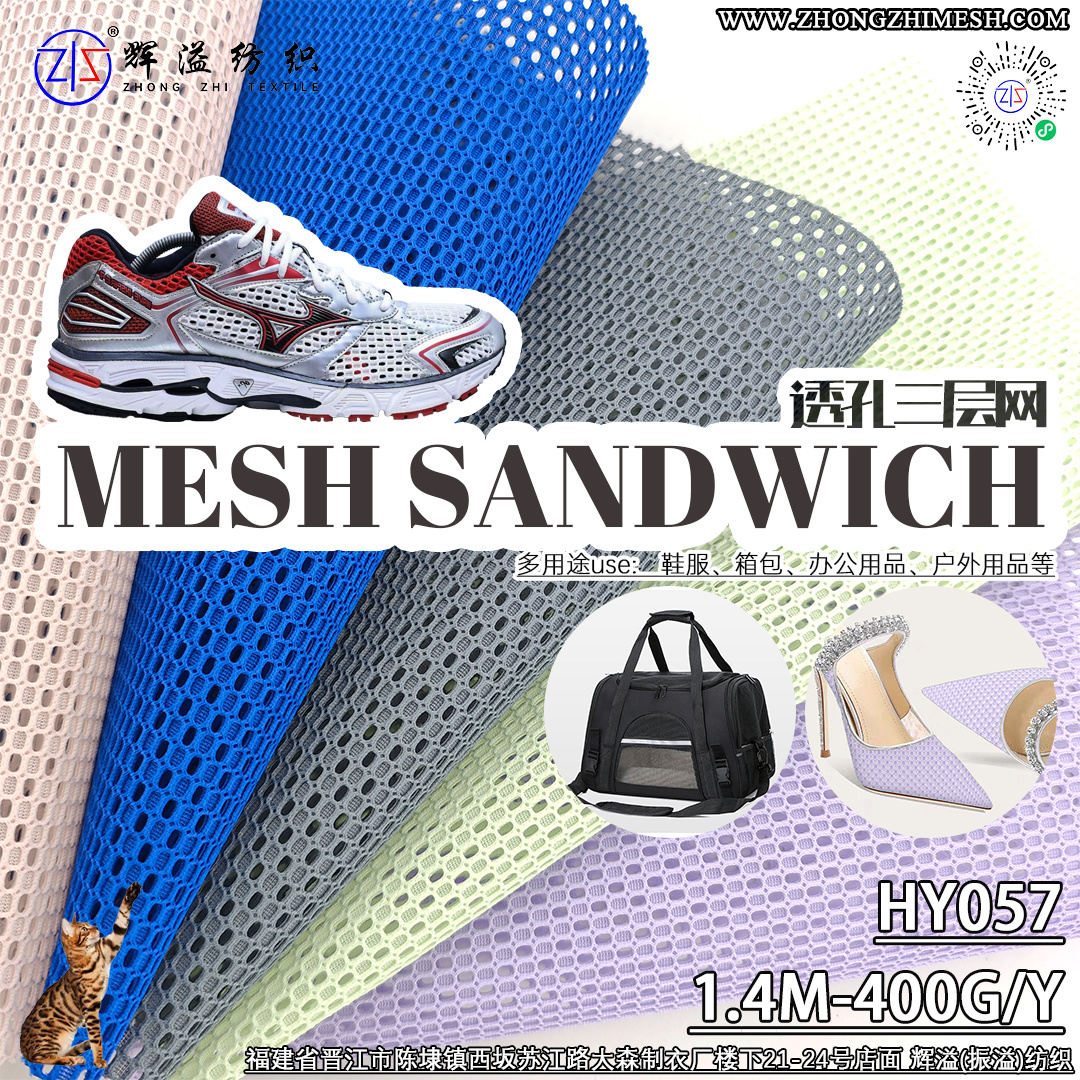 HY2008  lightweight breathable airmesh