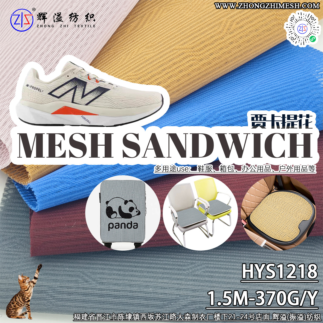HYS1218 Jacquard mesh fabric