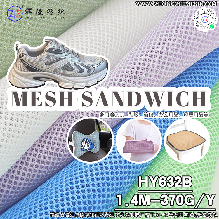 Matte Lightweight Breathable Mesh Fabric For Shoes