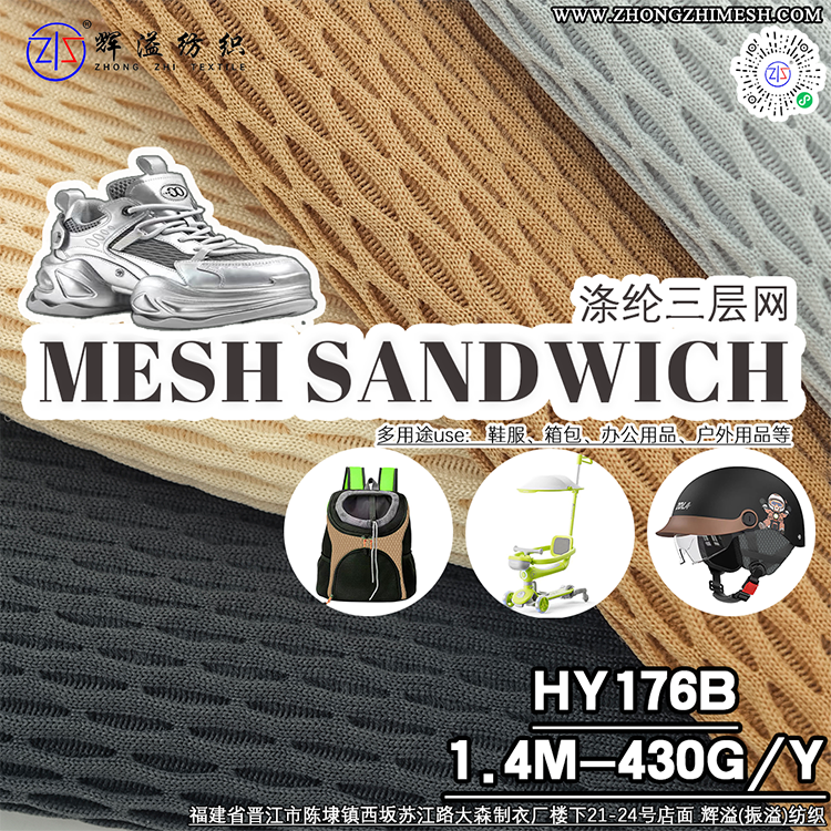 Matte Yarns Sandwich Mesh Fabric For Shoes