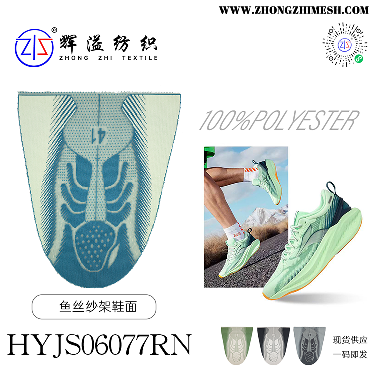 HYJS06077RN  Jacquard Knit Upper