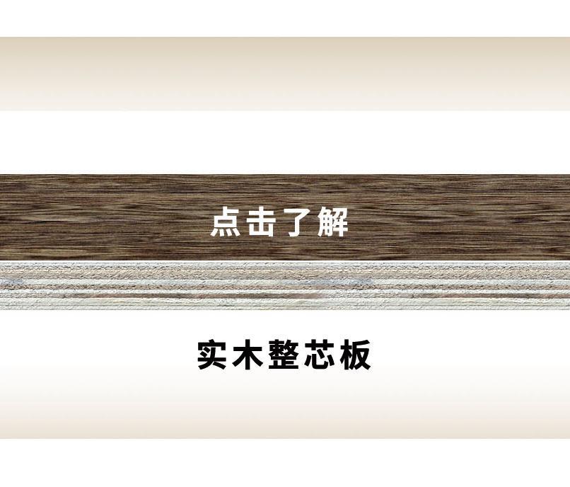 实木整芯板 实木整芯板