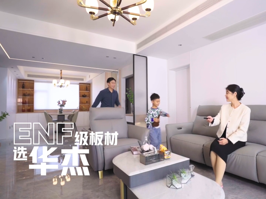 ENF级板材选vwin德赢AC米兰合作