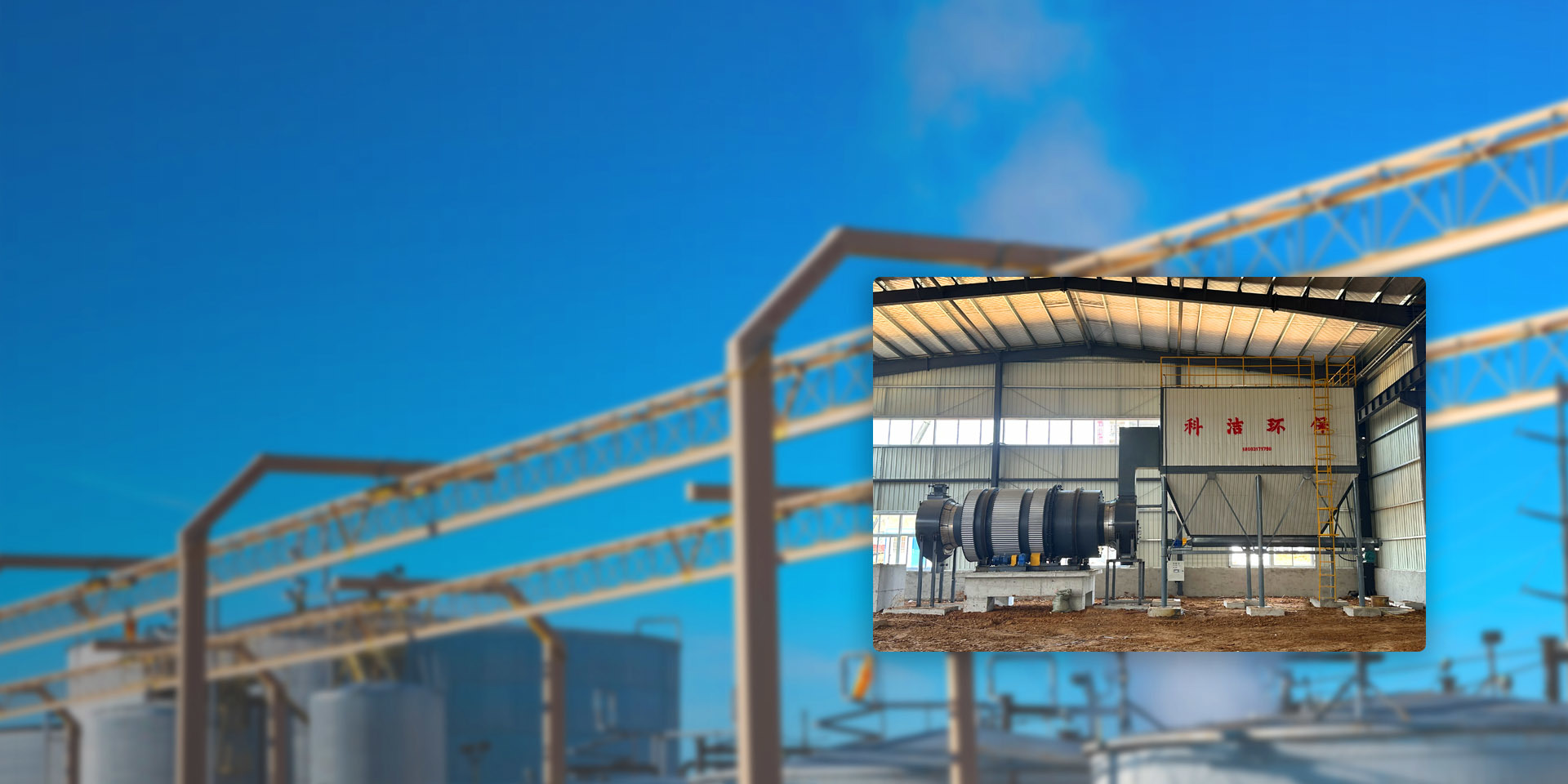 Industrial Waste Gas<br>Dust Treatment