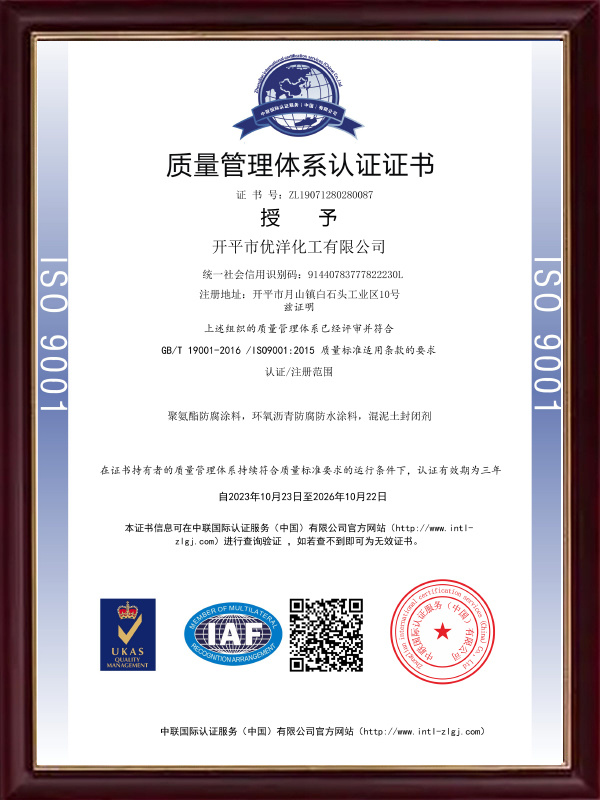 质量体系管理证书