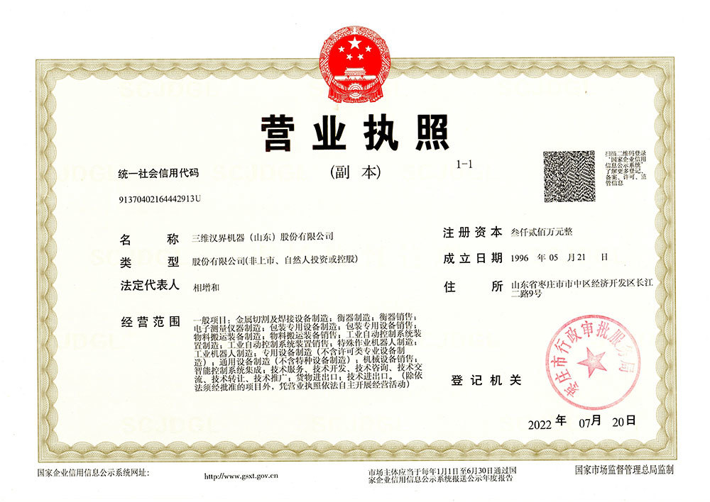 Business License Business License