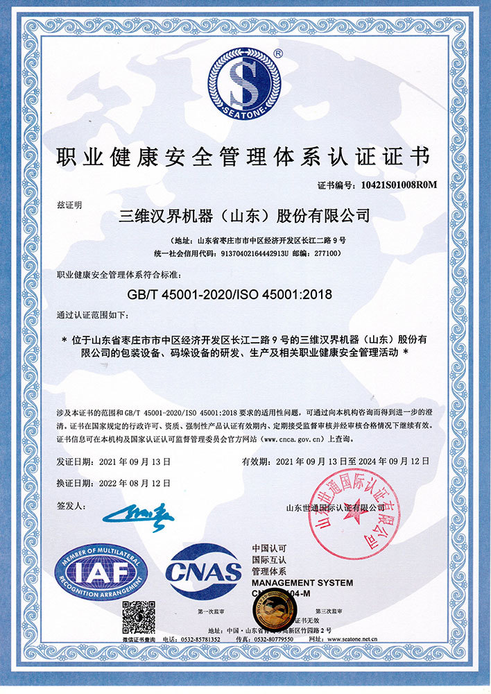 Occupational health and safety management system certification Occupational health and safety management system certification