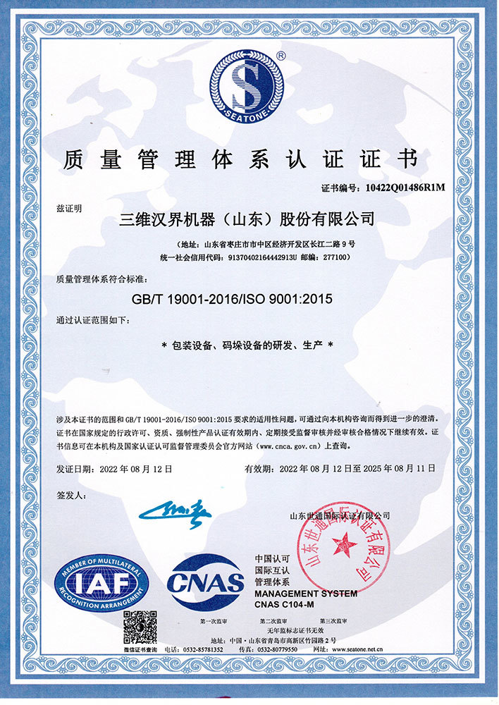 Quality Management System Certification Quality Management System Certification