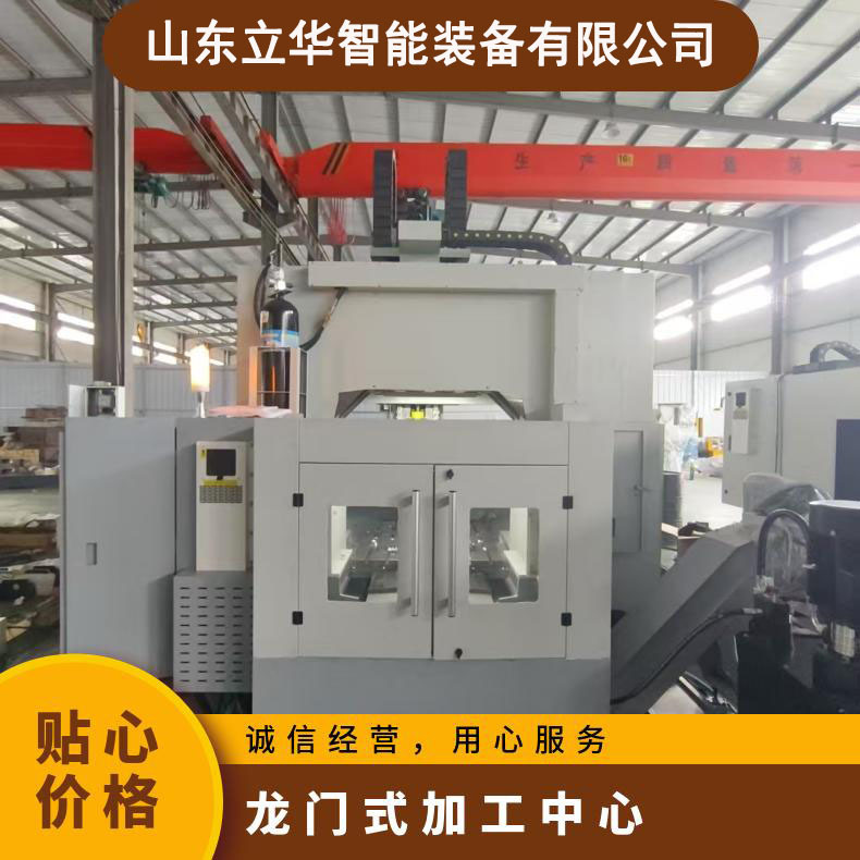 LONG门加工中心GMC1210 立式 支持定制 落地