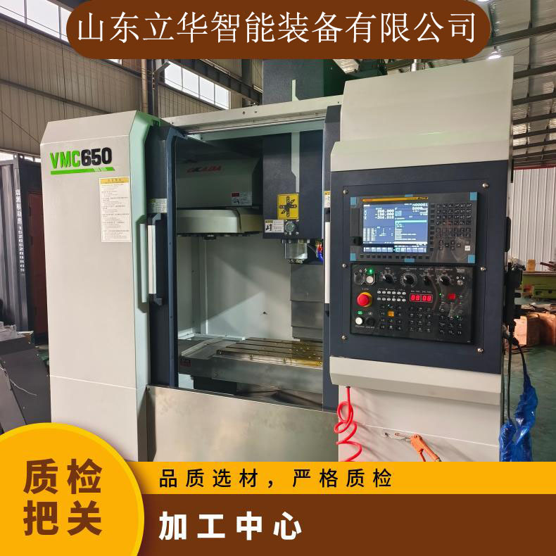 VMC650立式加工中心三线轨全防护小型 高精度 配置选配