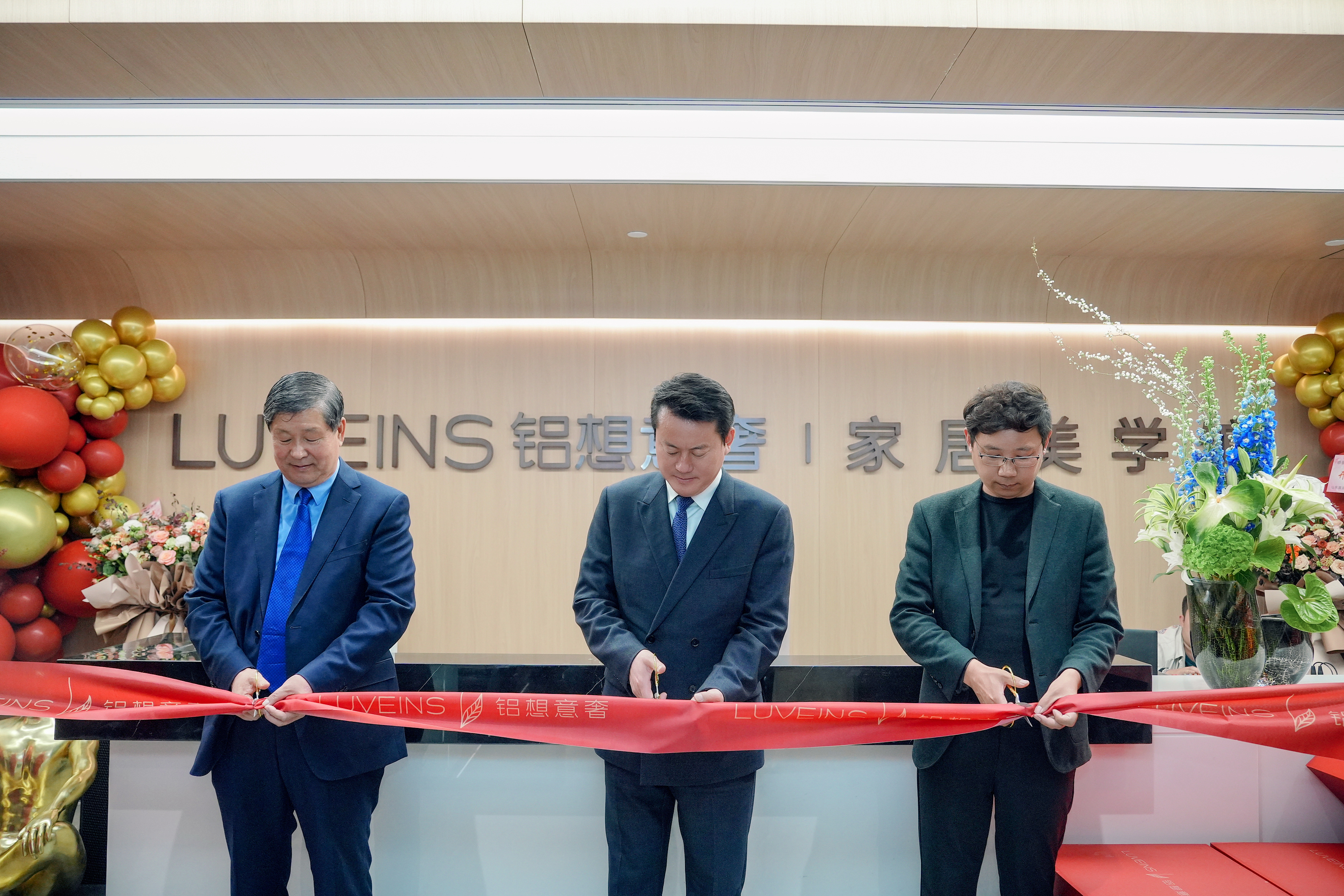 熱烈慶賀鋁想意奢家居美學館體驗中心隆重開業！