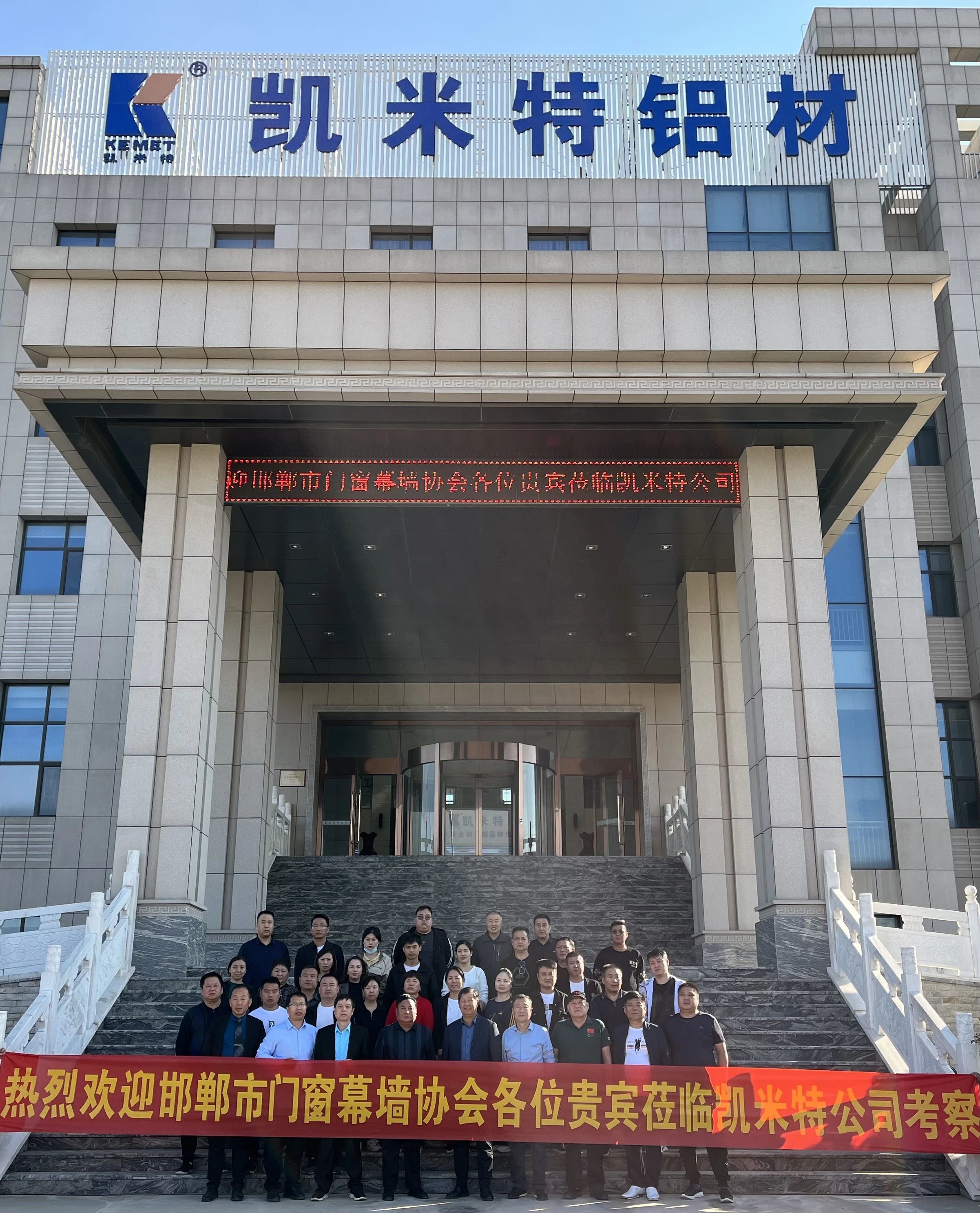 河北省邯郸市门窗幕墙协会一行莅临拉斯维加斯官网登录入口公司考察