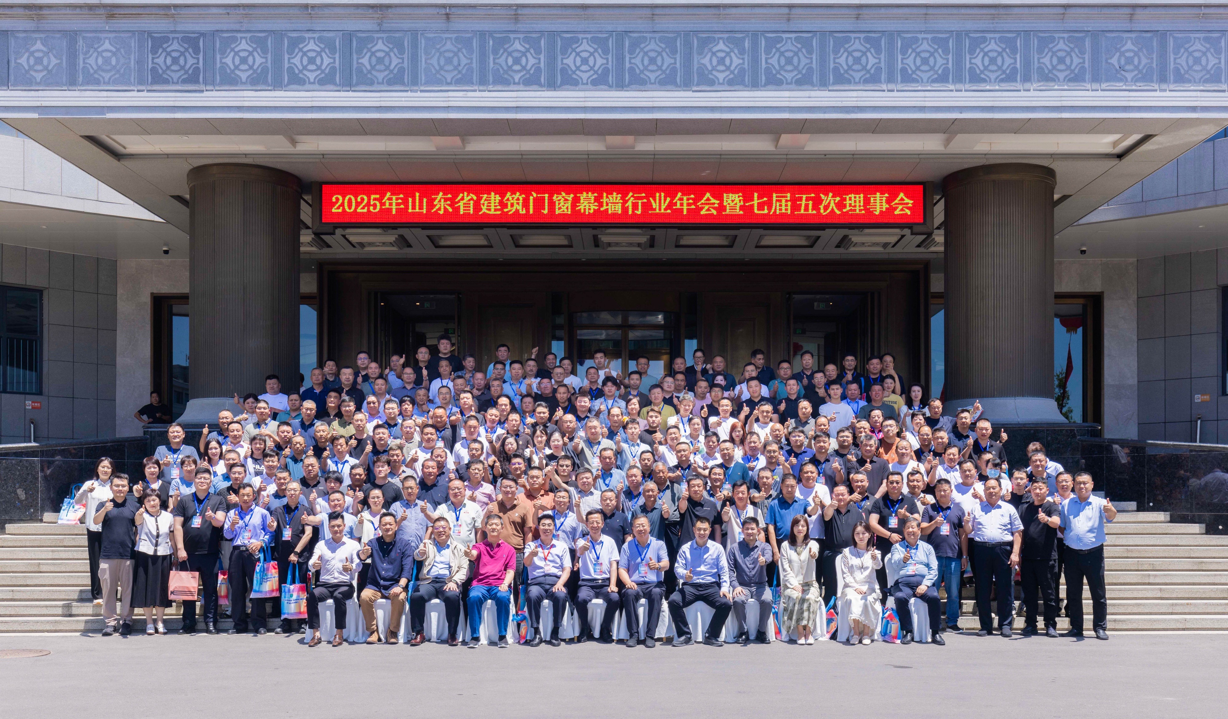 凯米特公司助力“2025年山东省建筑门窗幕墙行业年会”！
