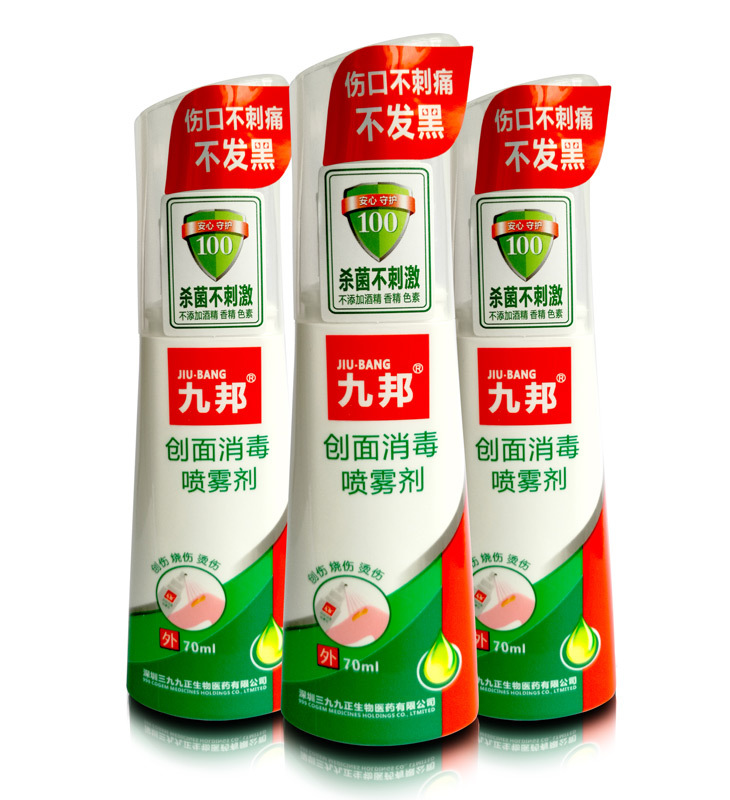 創(chuàng)面消毒噴霧劑（70ml）