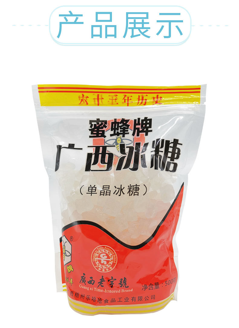 单晶冰糖500g