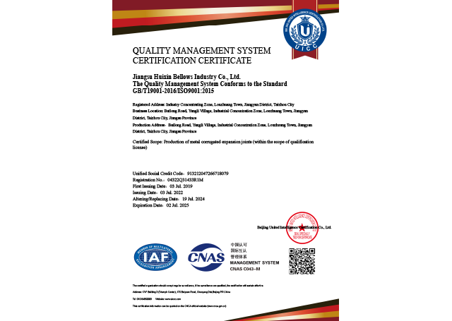 Quality Management System Certification (English)