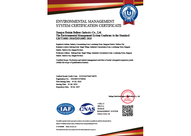 Environmental Management System Certification (English)